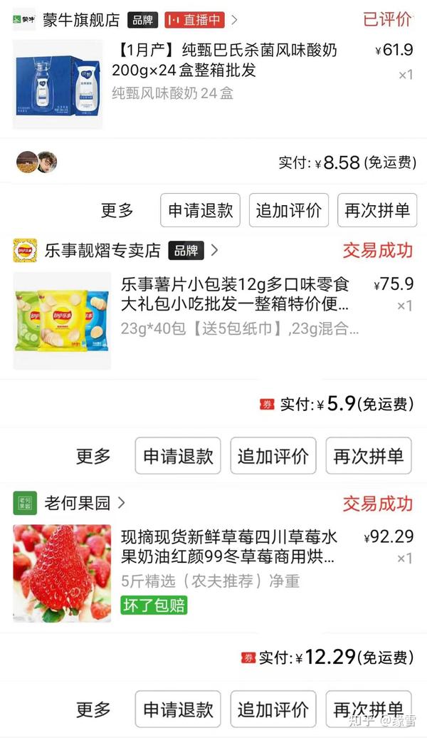 拼多多怎么买正品