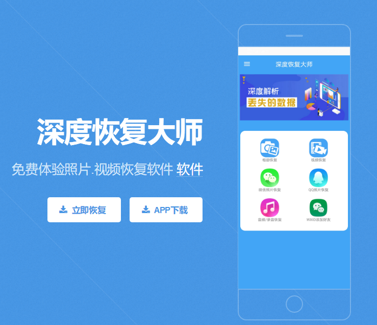 安卓手机照片视频恢复免root恢复