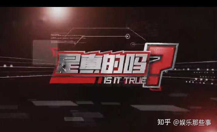 CCTV-2《是真的吗》栏目两位女主持人长的好像姐妹花双胞胎 - 知乎