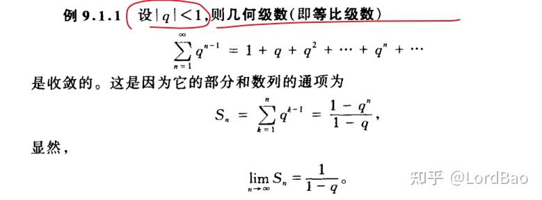 【数学分析笔记】9.1 数项级数的敛散性 - 知乎