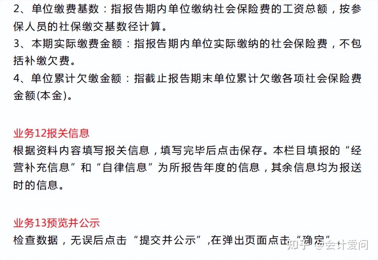 2025年工商年报提前知晓!工商年报详细填写流程及108个合规指引 - 知乎