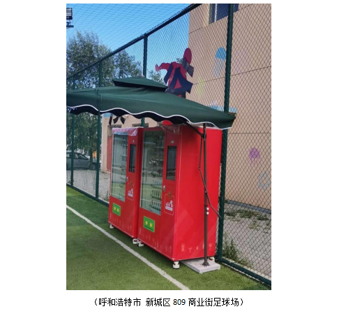 深圳自动售货机要如何选择