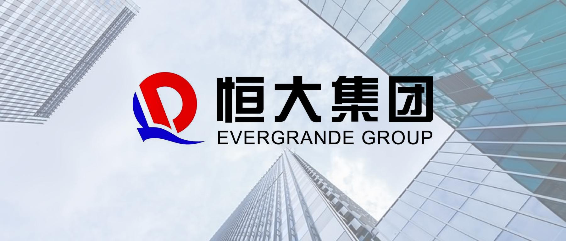 起底恒大集团：十大产业板块 3000 家企业构成的商业帝国 - 知乎