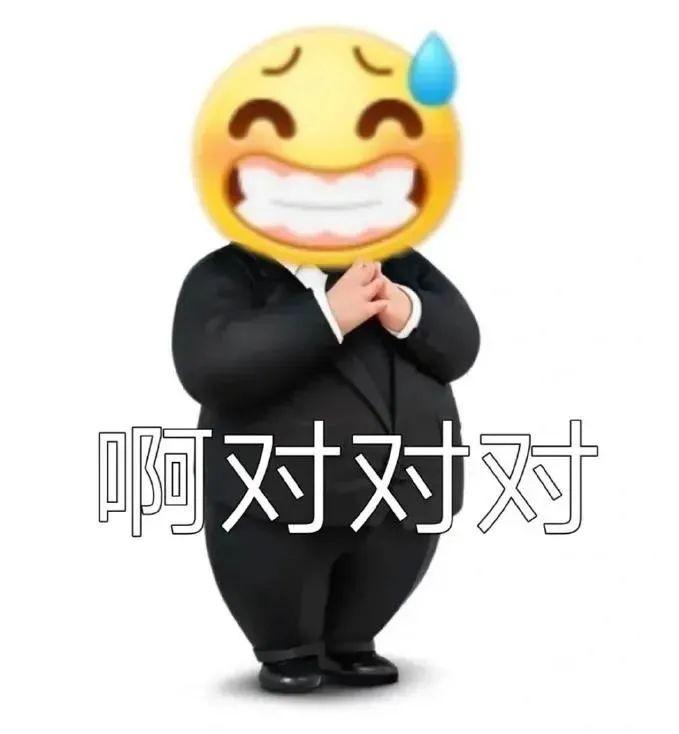 表情包