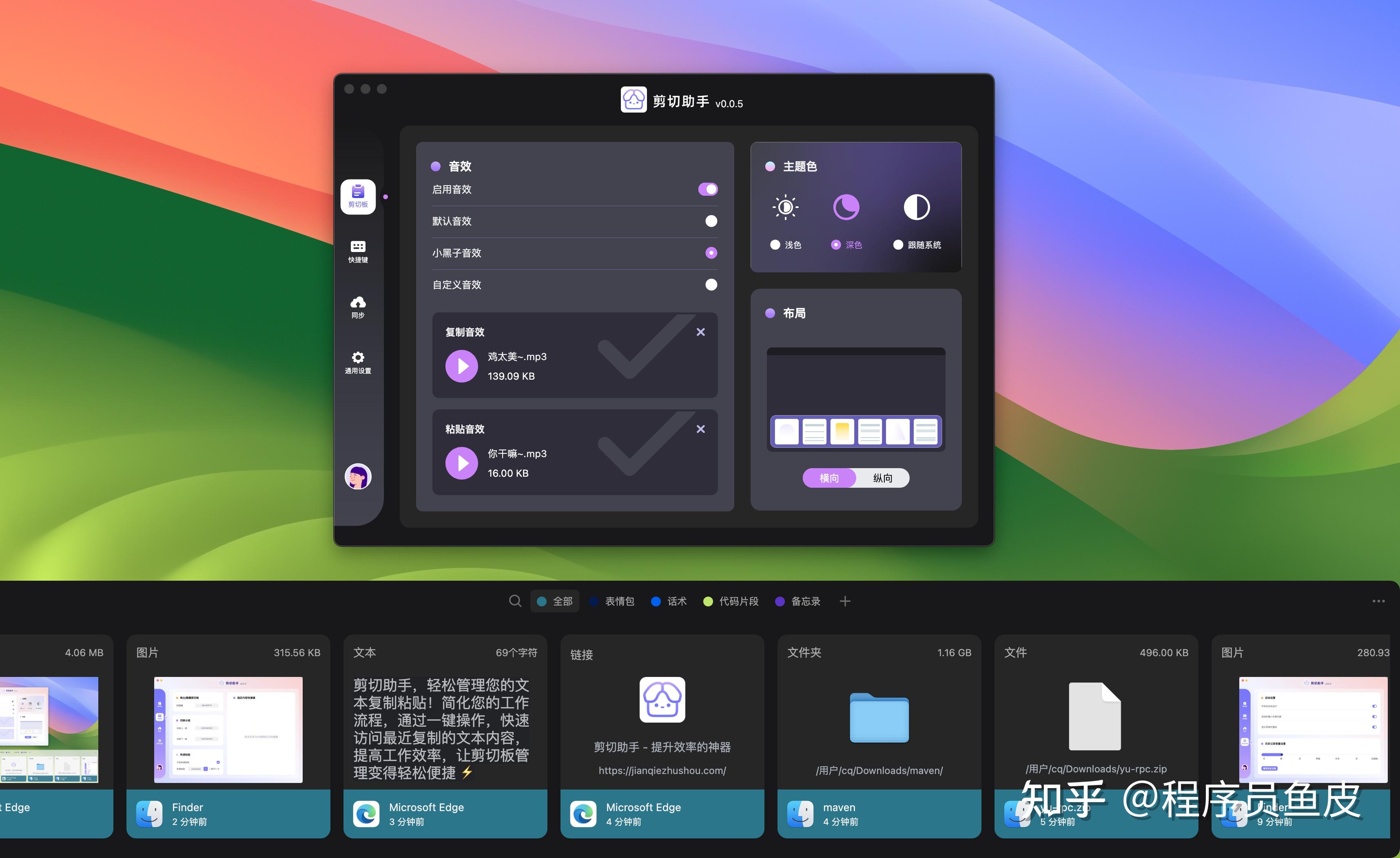 我们做的小工具上线啦!(剪切助手上线)