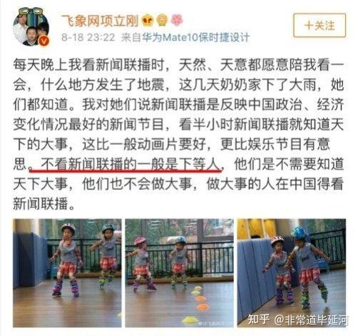 中国通信业观察者、飞象网的CEO项立刚是一个怎样的人? - 知乎