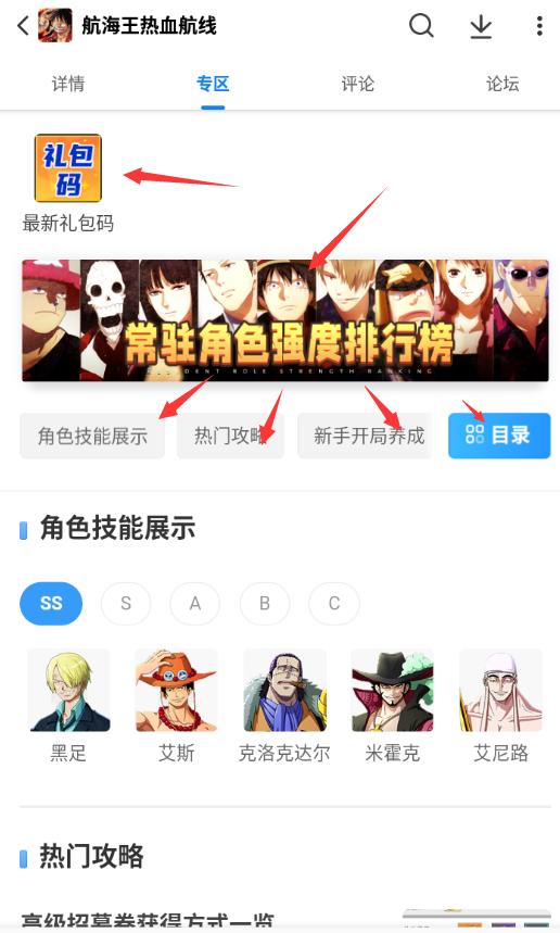 航海王热血航线兑换码 航海王热血航线兑换码大全 知乎