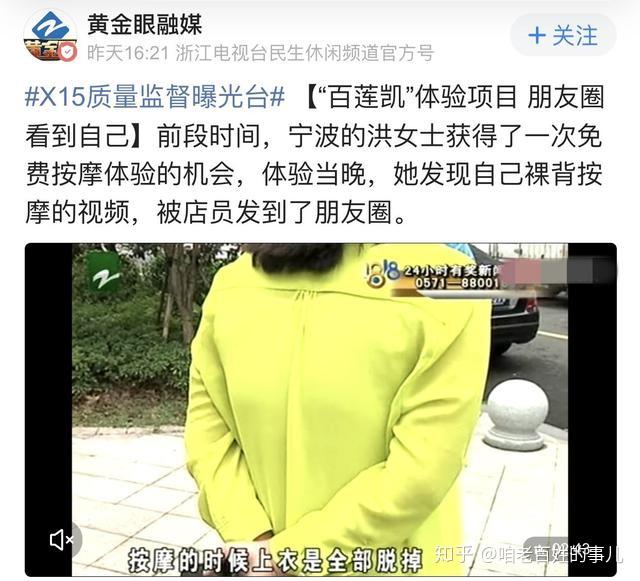 裸背按摩被拍小视频、做spa被直播：多少女性的隐私，正被美容院窃取？ 知乎