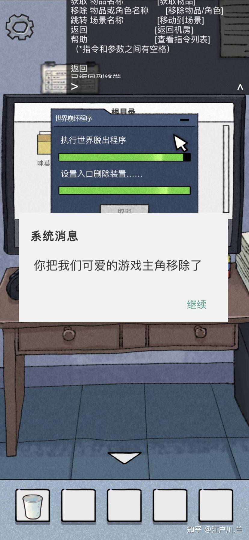 咪莫官网(咪莫通关攻略(国内超强逻辑Bug单机解谜游戏：《咪莫》游戏攻略二))  第31张