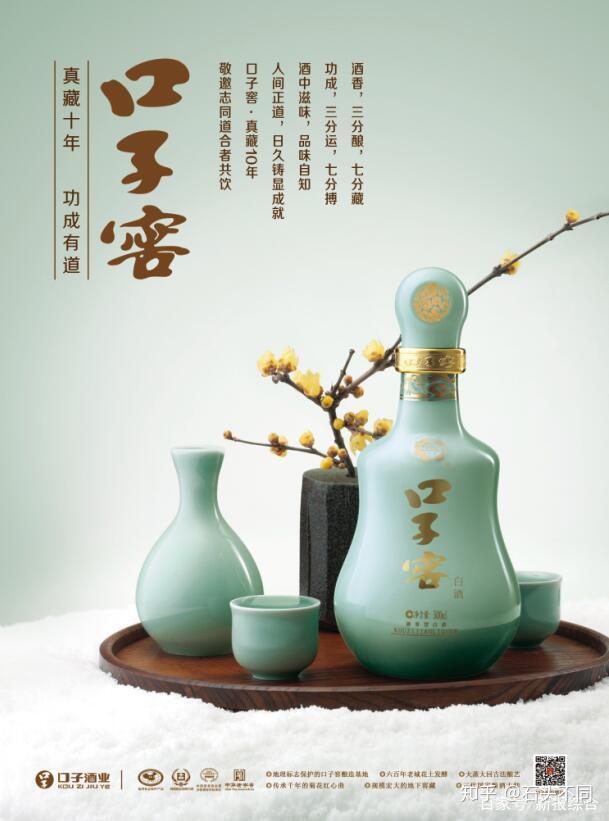 兼香型白酒口子窖兼香飘千秋辉映时光