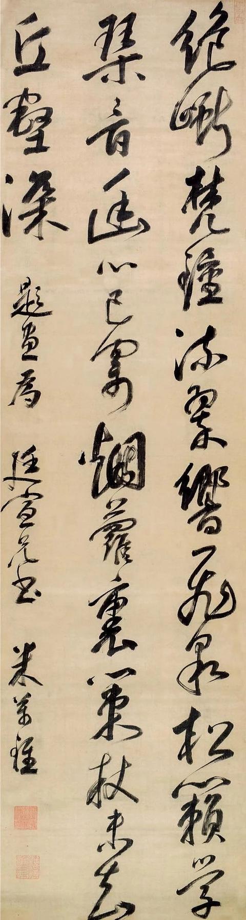 米万钟字仲诏,子愿,号友石,湛园,文石居士,勺海亭长,海淀渔长,研山山