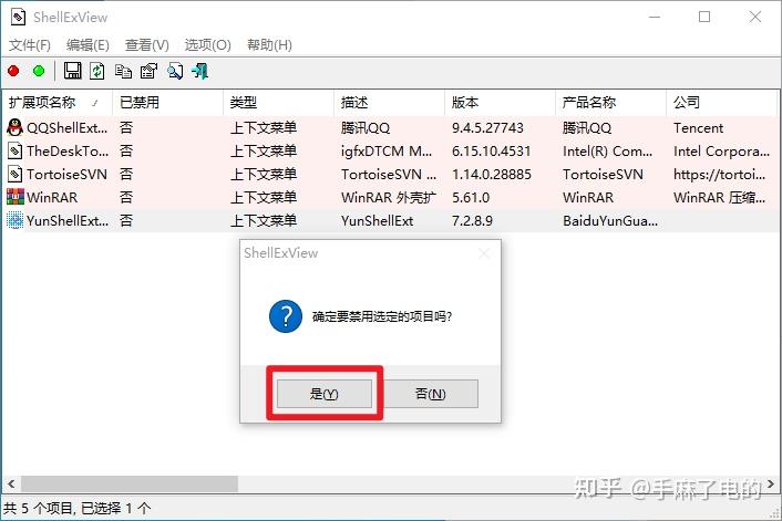 修复Windows电脑右键单击问题，优化右键菜单 - 知乎