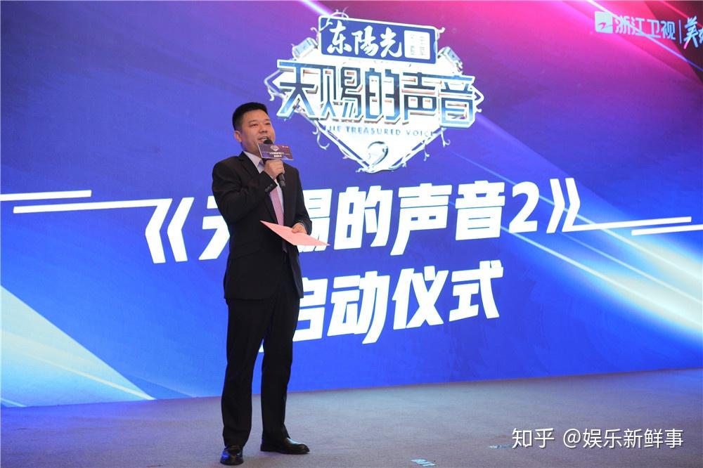 天赐的声音2举办启动仪式浙江卫视与东阳光结成战略合作伙伴