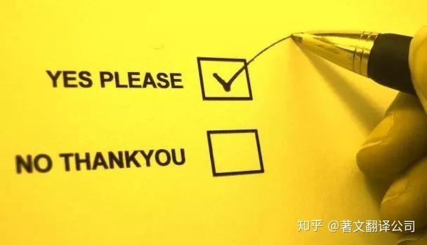 表示“同意”和“许可”的几个英文表达 - 知乎
