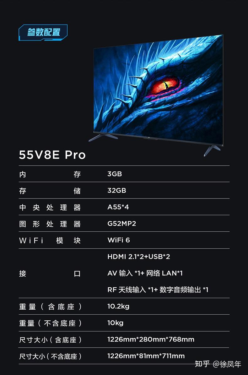 如何评价tcl55v8epro电视怎么样