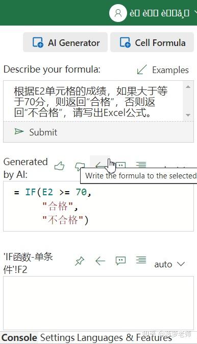  AI Excel 
