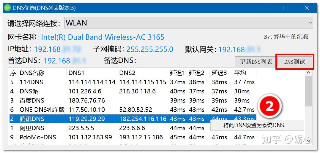 网页打开慢,甚至突然打不开?图片刷新不出来?多半是DNS的问题! - 知乎