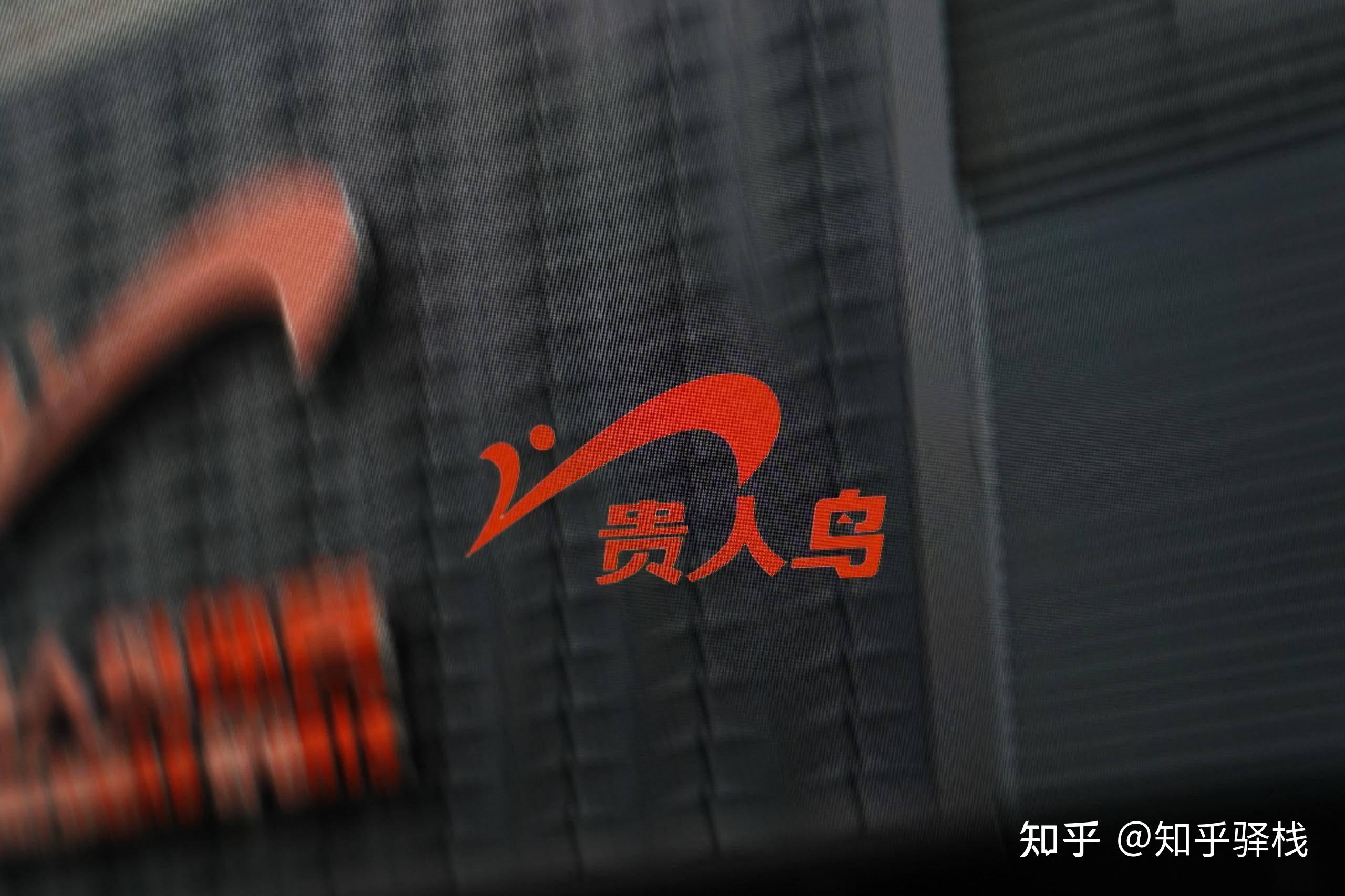 st贵人3月8日起停牌连续20个交易日收盘价低于1元昔日鞋王贵人鸟做错