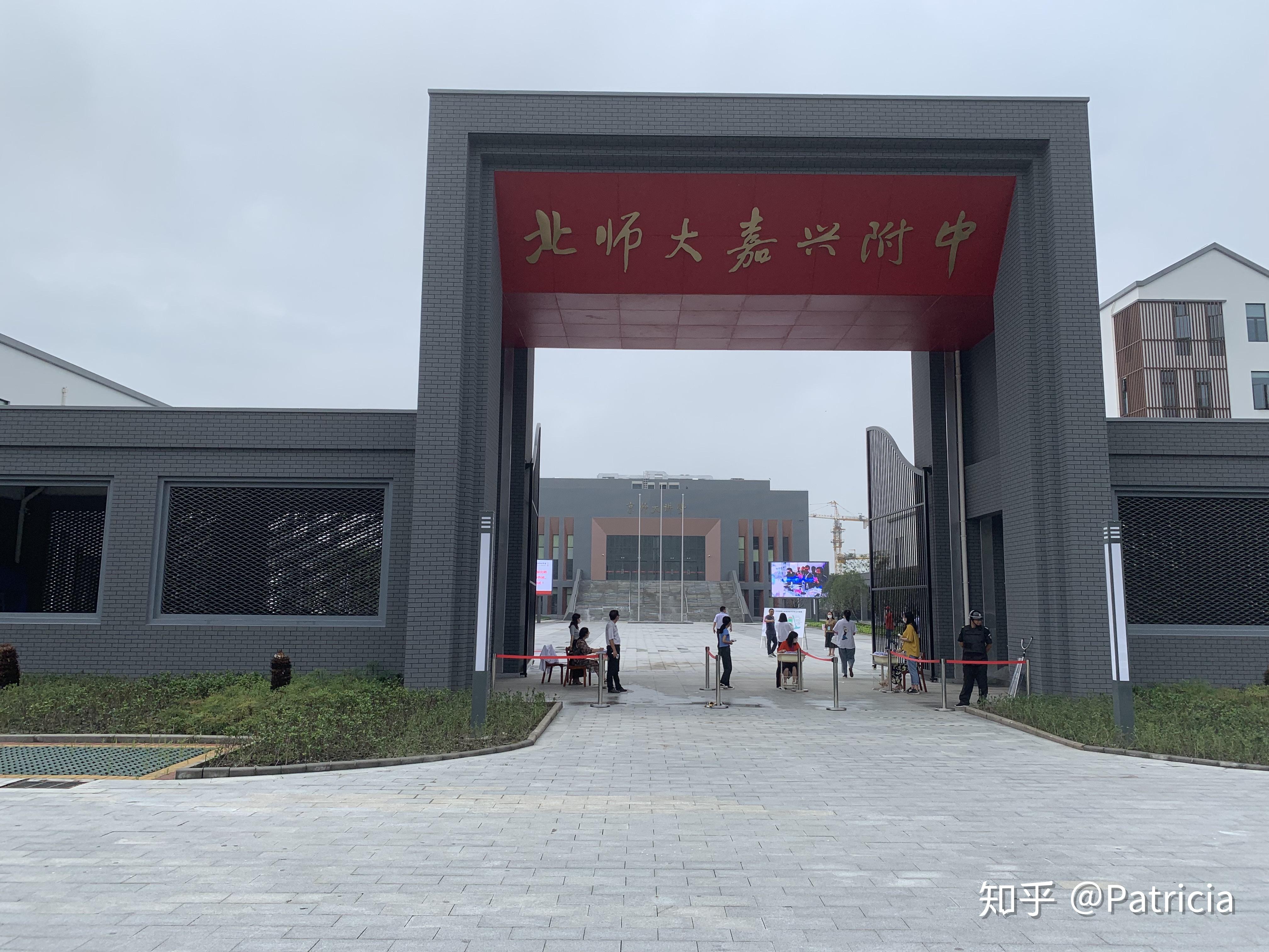 在嘉兴北师大附中读书是怎样的体验? - 知乎