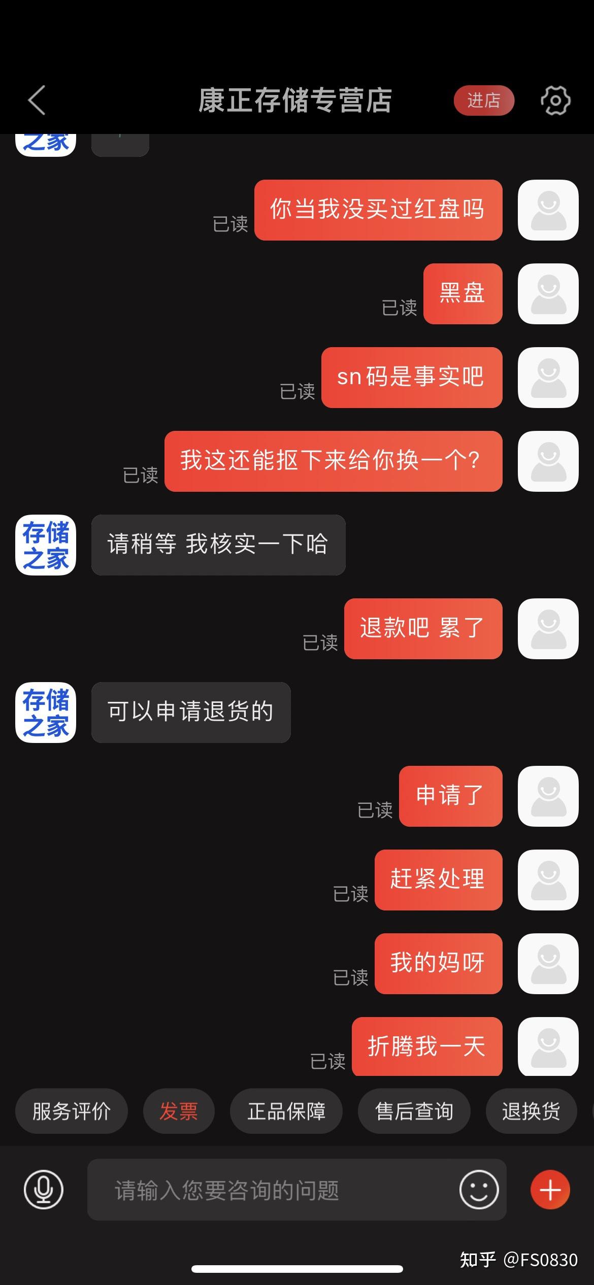 无良商家避坑指南 知乎 9783