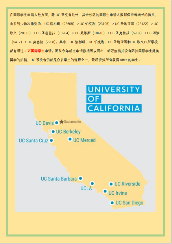 加州大学申请人数创新高国内录取却腰斩