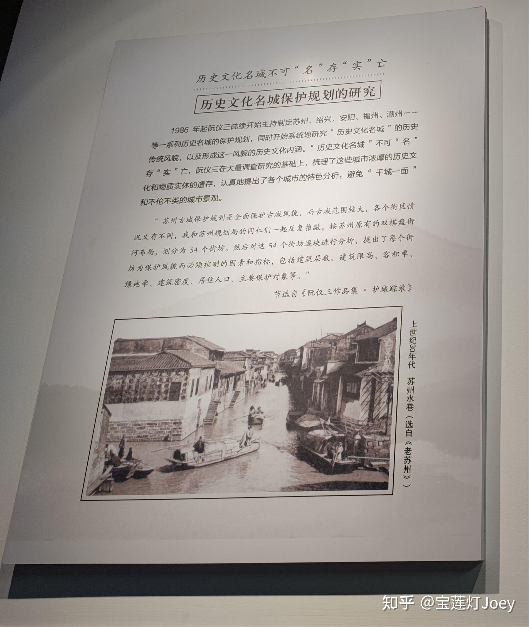 忆周庄:阮仪三工作站、申遗、《周庄整体及保护规划》、《周庄古镇区详细保护规划》 - 知乎