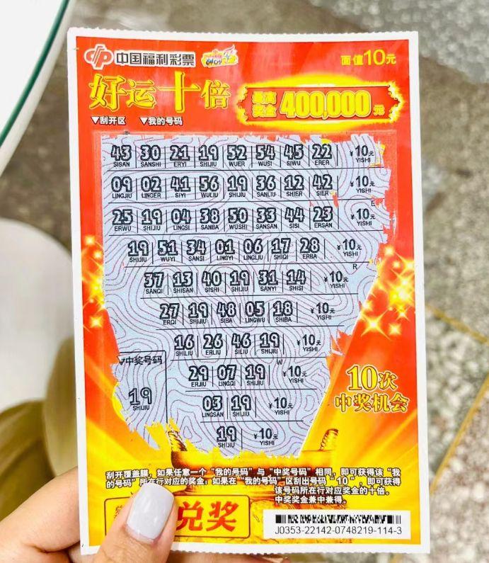 这届年轻人,为什么都把刮刮乐当赌场? - 知乎