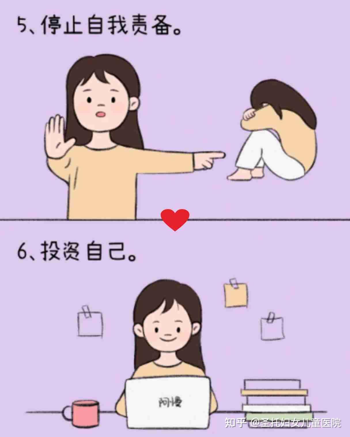 好好爱自己的8种表现