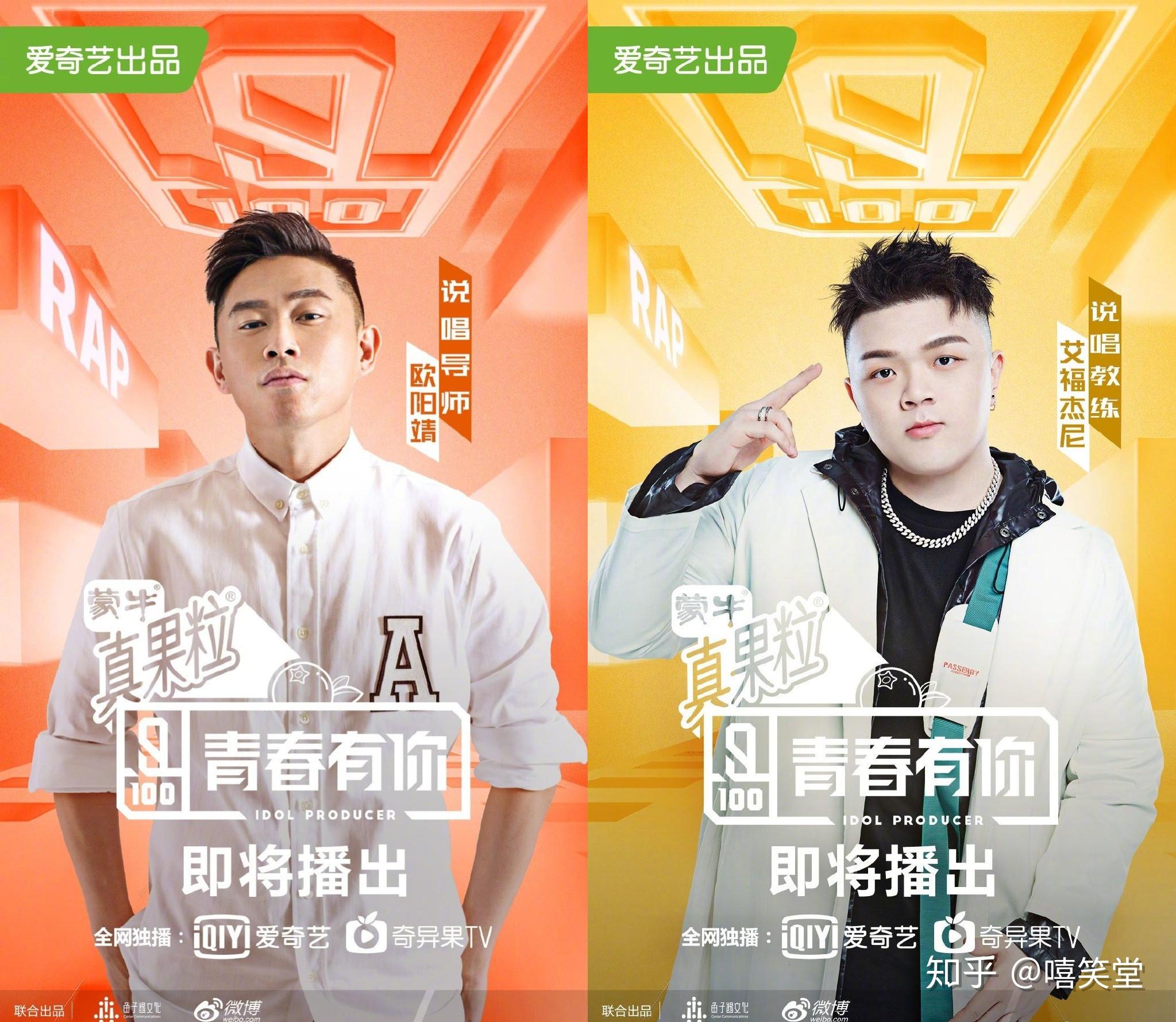 jonyj与蔡徐坤担任偶像练习生导师