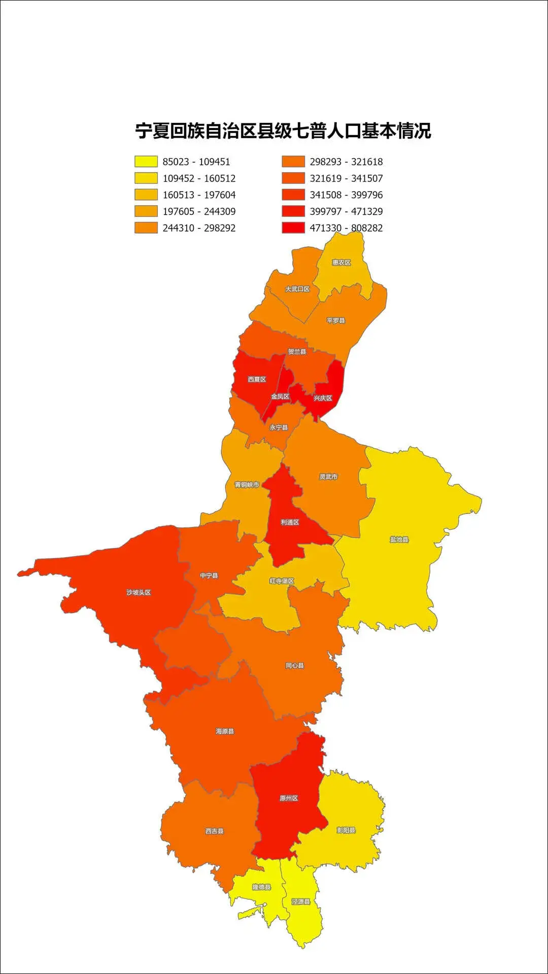 宁夏各县人口分布图图片