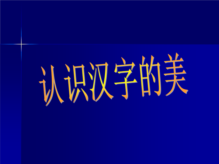 99%人都不认识的字 1个字几乎没人知道