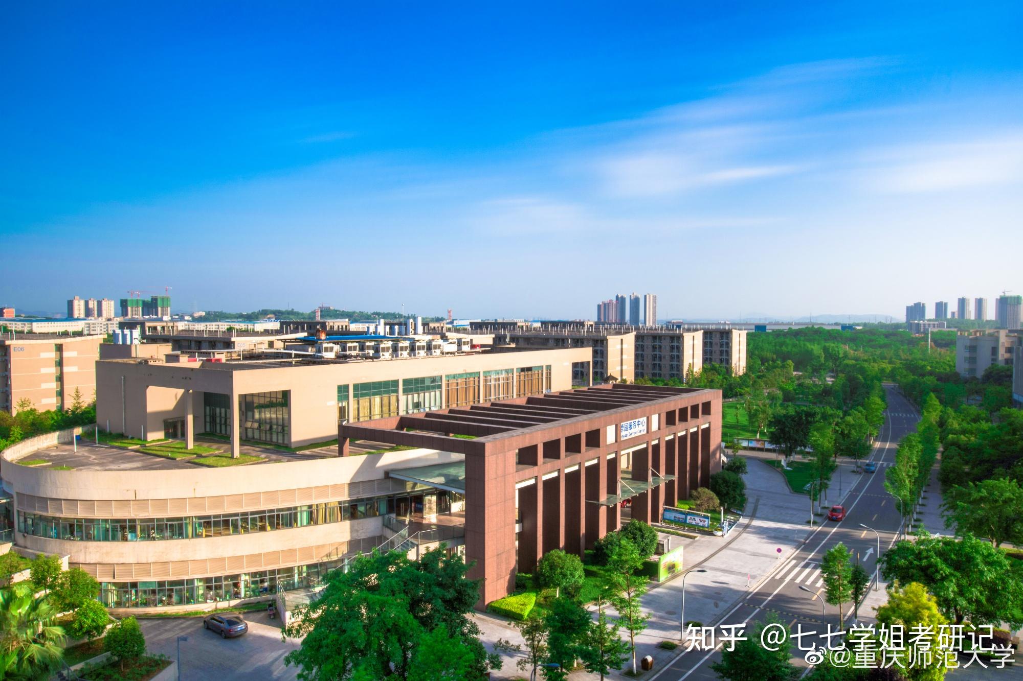 重庆师范大学考研壁纸图片