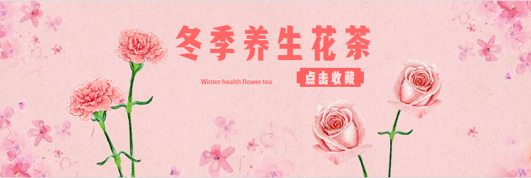 冬天防病 还记得这些花茶吗 知乎