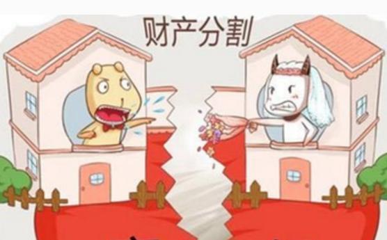 第一种:全款买房,离婚后财产如何分割?