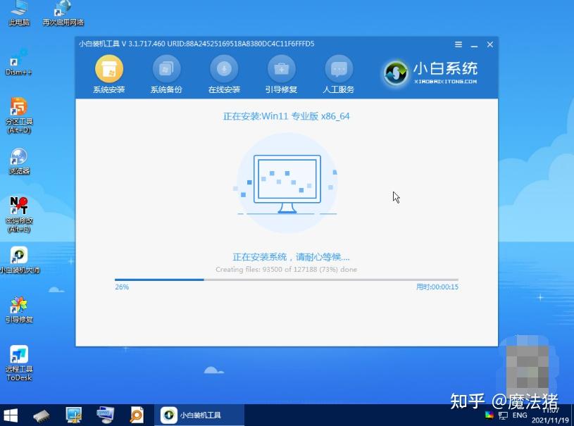 电脑如何重装系统这两种方法需掌握！ - 知乎
