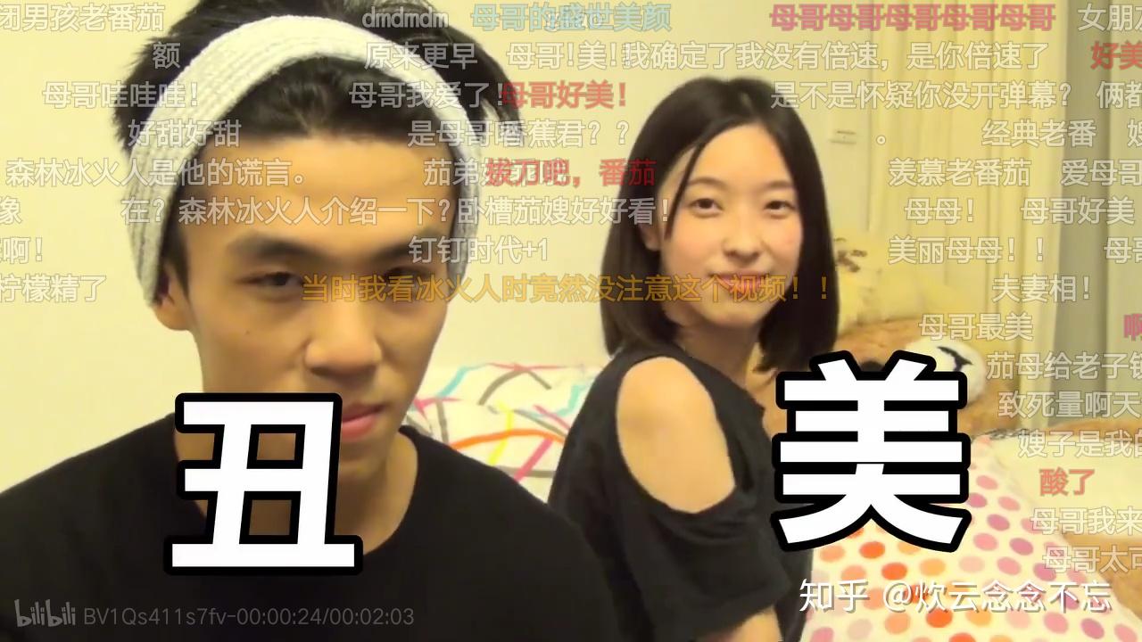 为啥老番茄单身人设(x)就没人骂,某幻却被骂这么惨?