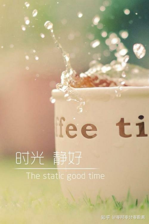 静守时光以待流年