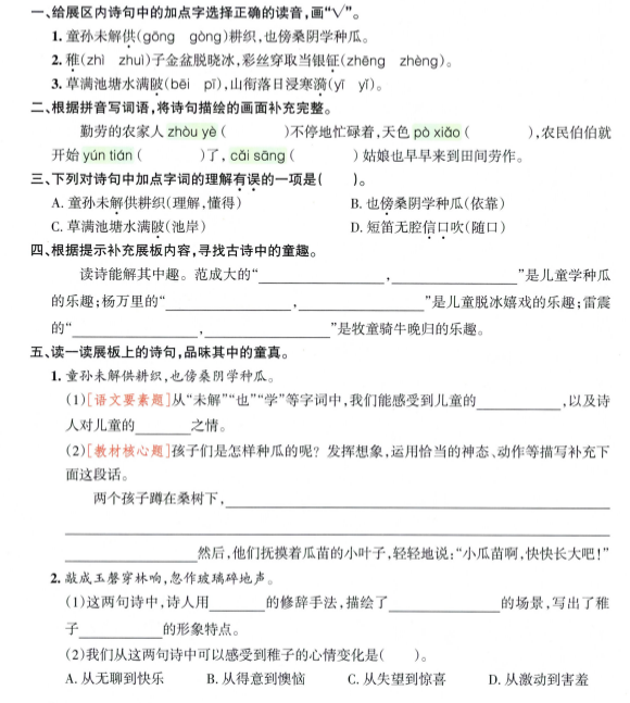 五年级语文下册:第一单元一课一练+单元测评! - 知乎