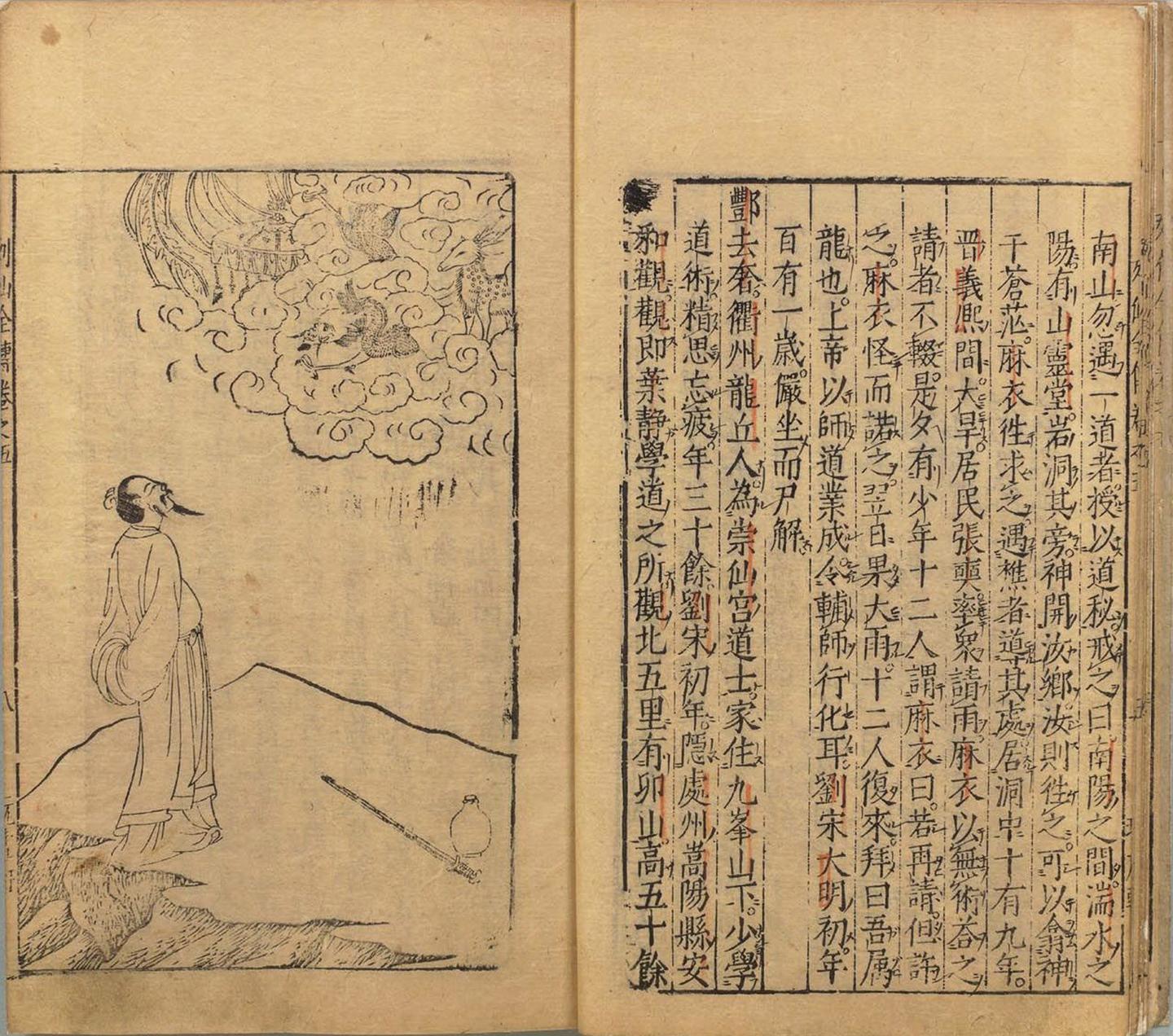 《有象列仙全传》明朝版画200多幅，附《太平广记》神仙故事(9)：陶弘景、麻衣子、郑思远、王远知等- 知乎