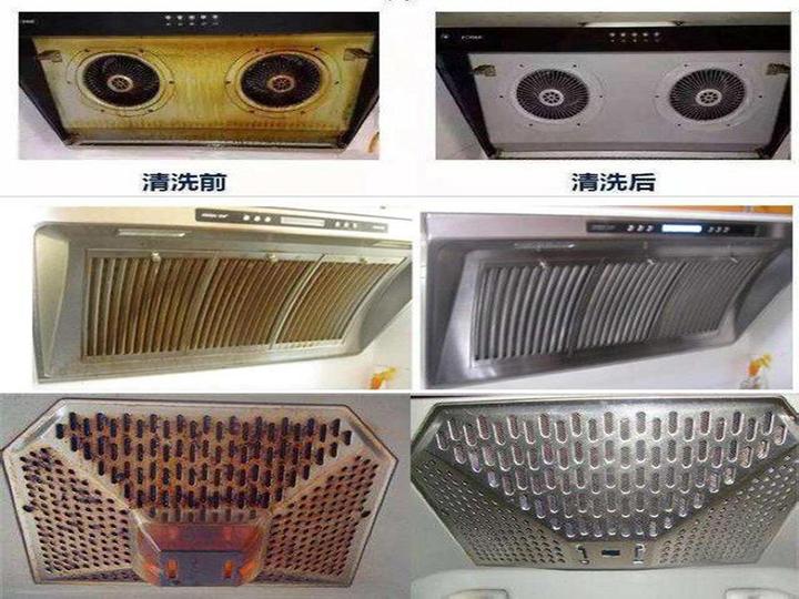 抽油烟机清洗方法