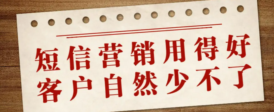 包含发短信营销成功几率大吗知乎文章的词条 包含发短信营销成功几率大吗知乎文章的词条