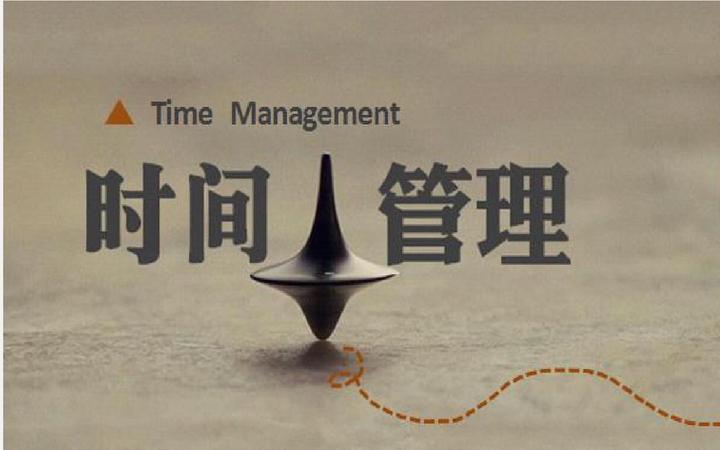 高效利用时间的一点思考 - 知乎