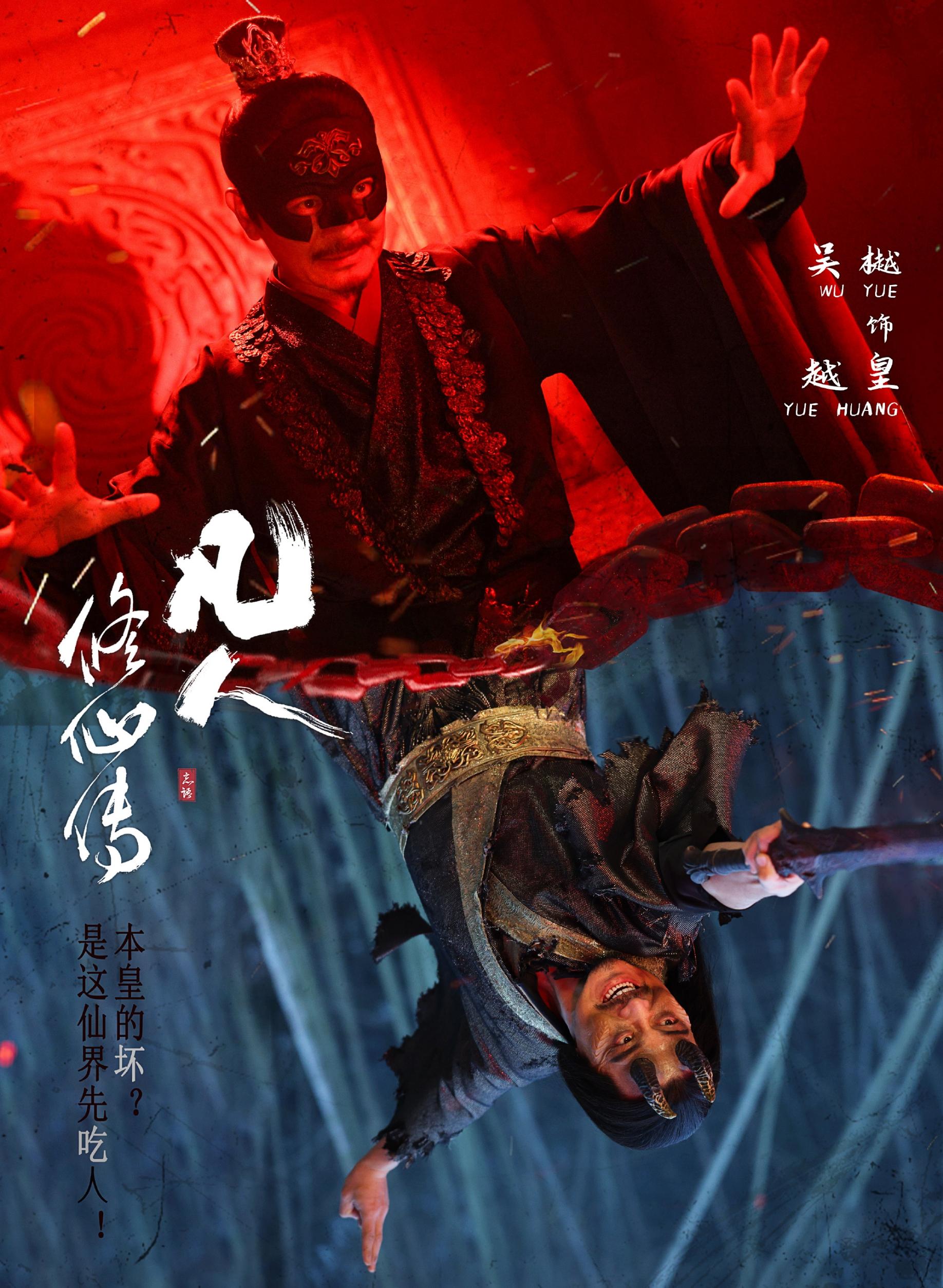 《凡人修仙传》黑煞教教主是谁?为什么救青纹道长和吴九指,还给手下铁罗亲自疗伤? - 知乎