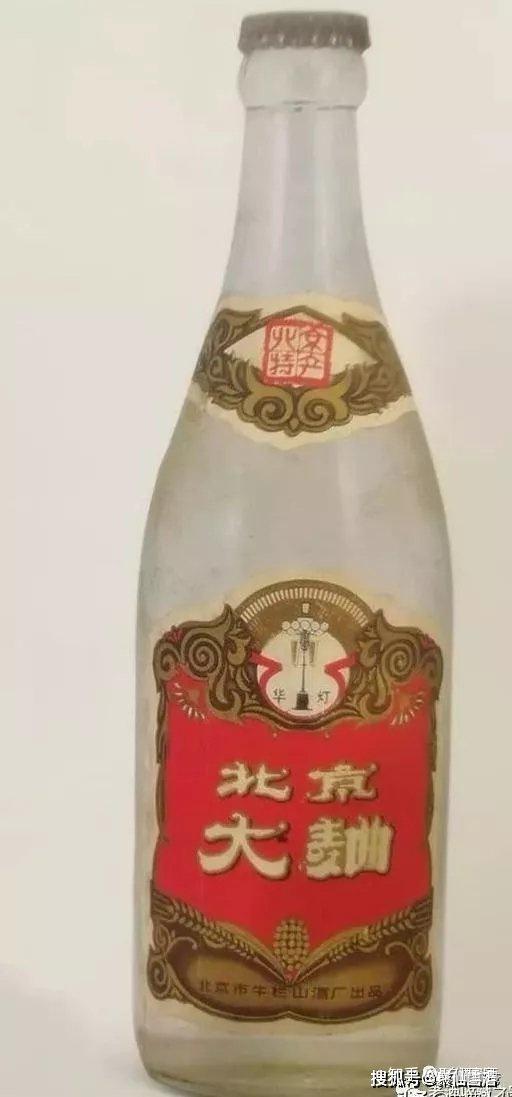 北京地方名酒老酒