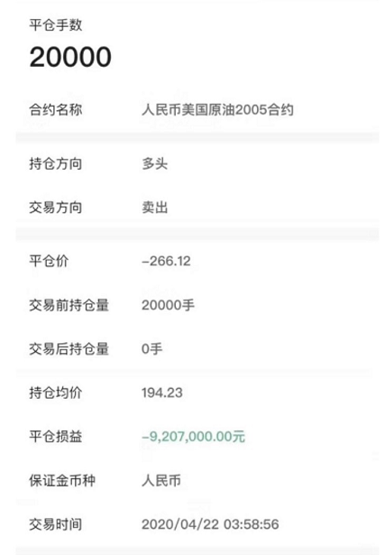 原油期货保证金是什么意思_美原油期货 保证金 比例_国内原油期货保证金和手续费