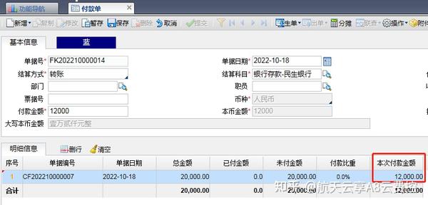 一个例子带你了解应付账业务在ERP软件中的应用 - 知乎