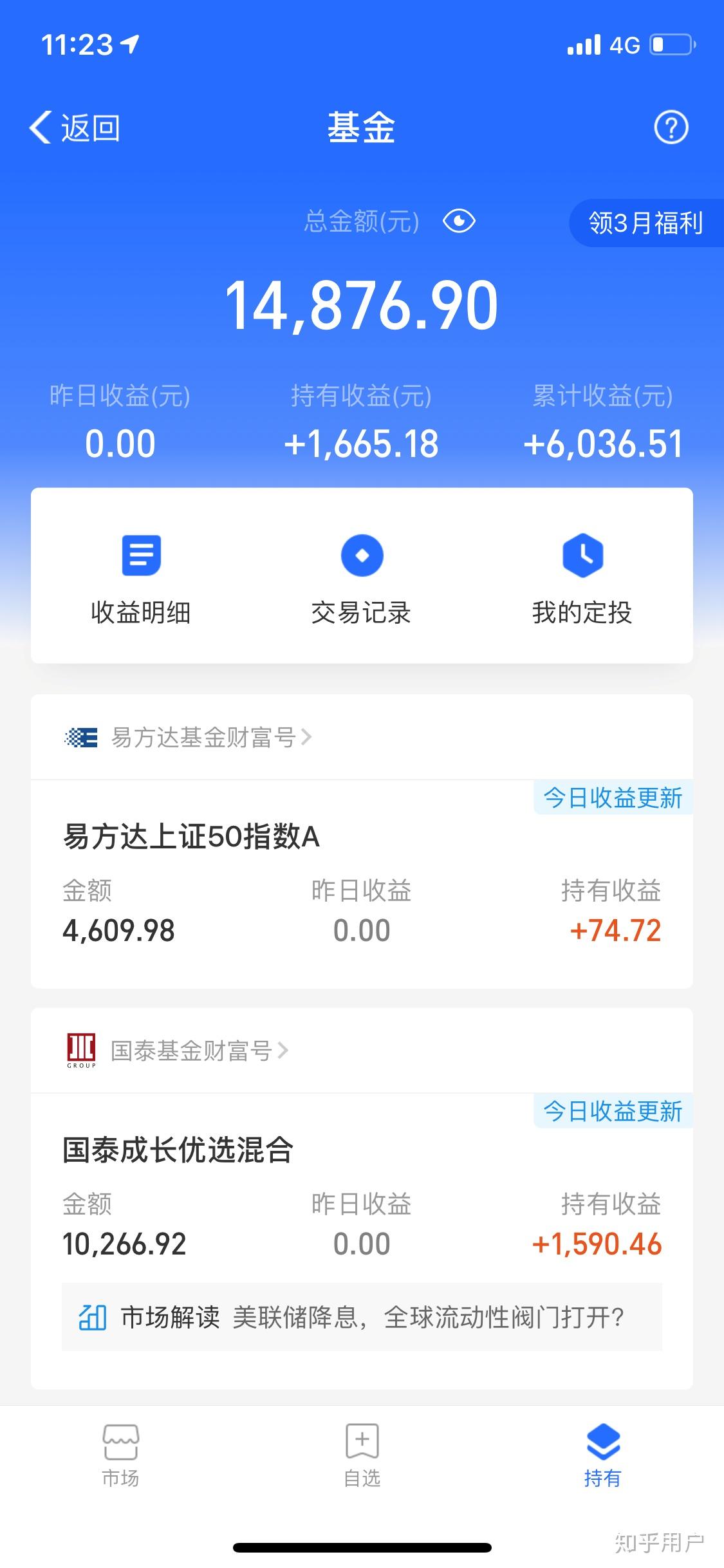 有三万块支付宝如何理财