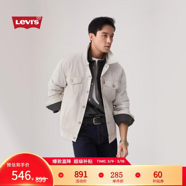 如何评价 Levis、Lee、Lee Cooper 三家的牛仔衣裤？