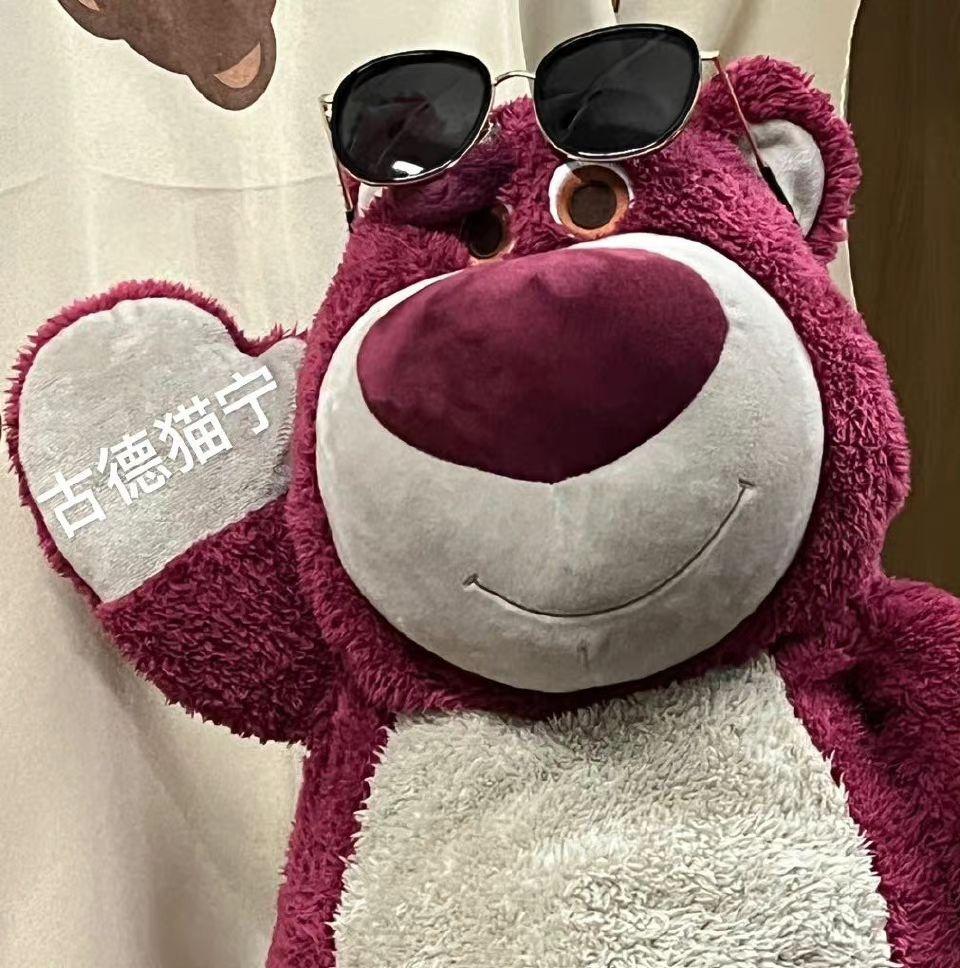 草莓熊表情包