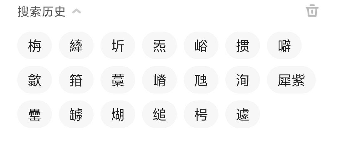 如何评价妖刀记 六朝云龙吟 江山如此多娇这类小说?